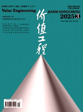价值工程